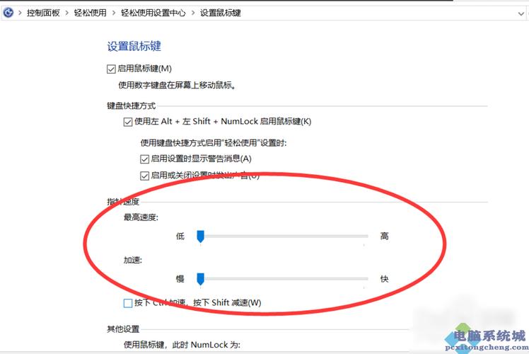 win鼠标DPI如何设置?