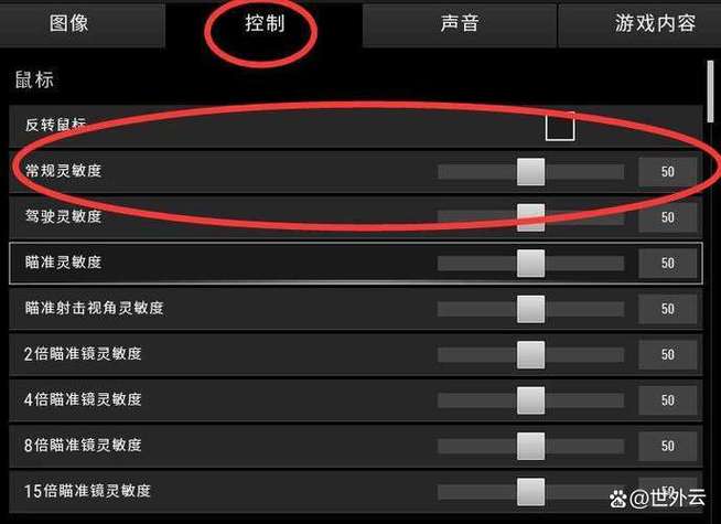 鼠标的dpi怎么更改啊?