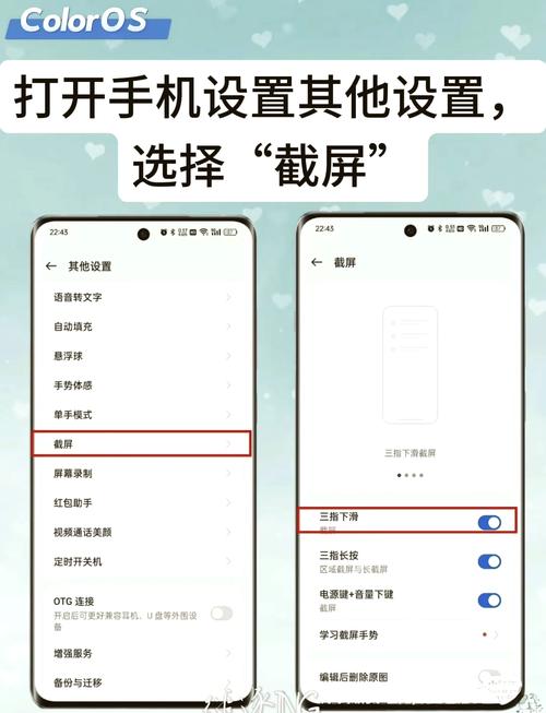 oppo怎么截图?