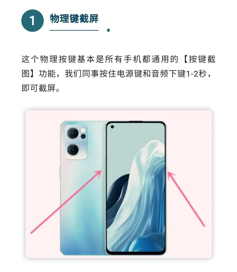 OPPOr11s怎么截长屏