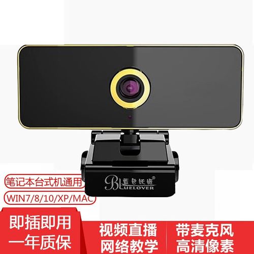 蓝色妖姬C50摄像头驱动哪里下啊,我找一一下午了都没有?