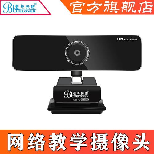 蓝色妖姬摄像头调试教程