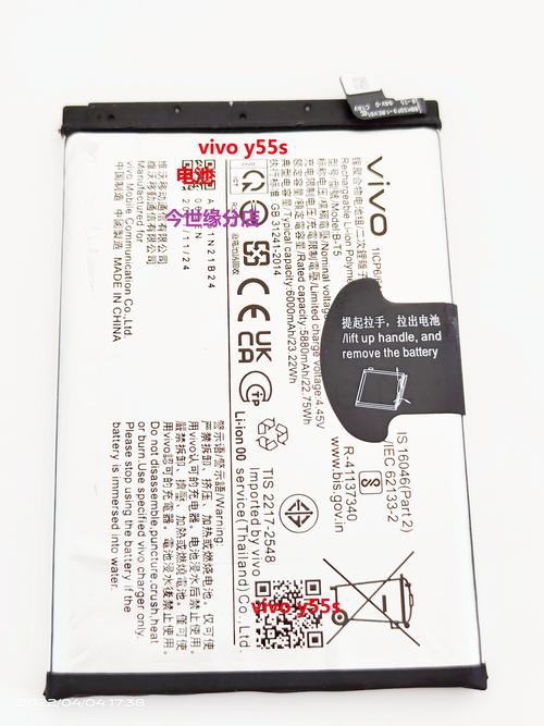 vivo丫71电池容量多大?