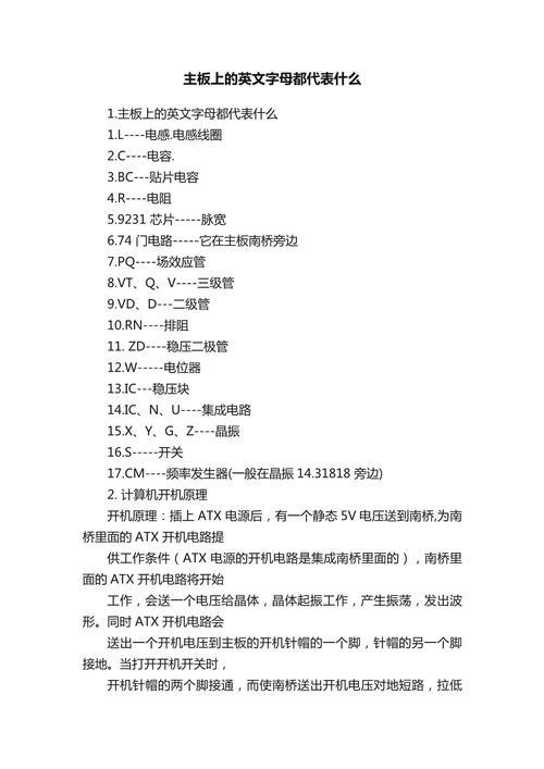 电脑主板的功能是什么?