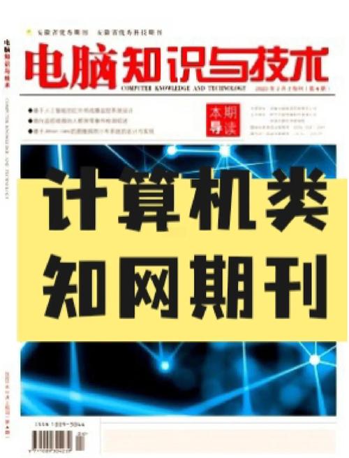 计算机网络安全的应用论文开题报告