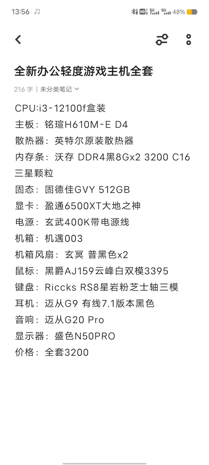 ...12100办公主机及12100F游戏主机装机配置方案推荐。12100F搭配主板及...