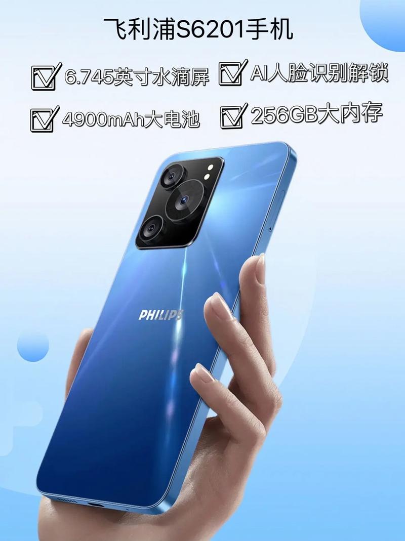 飞利浦千元智能手机排名榜