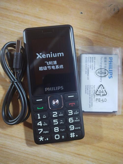 飞利浦e525老人手机评测