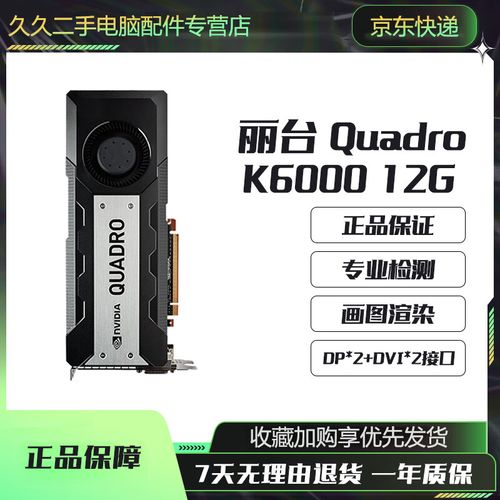 丽台k600012g相当于什么显卡