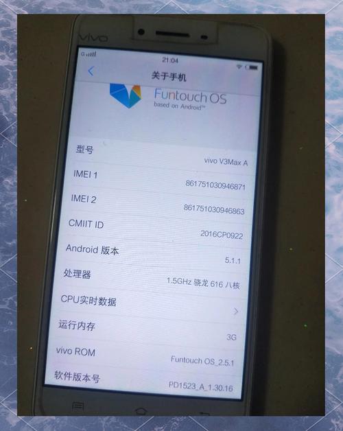 vivov3现在多少钱