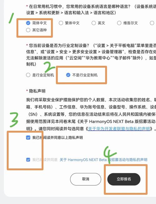 鸿蒙系统微信怎么申请