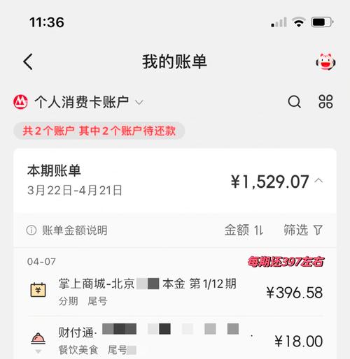 想买联想的手提电脑,分期付款如何办理