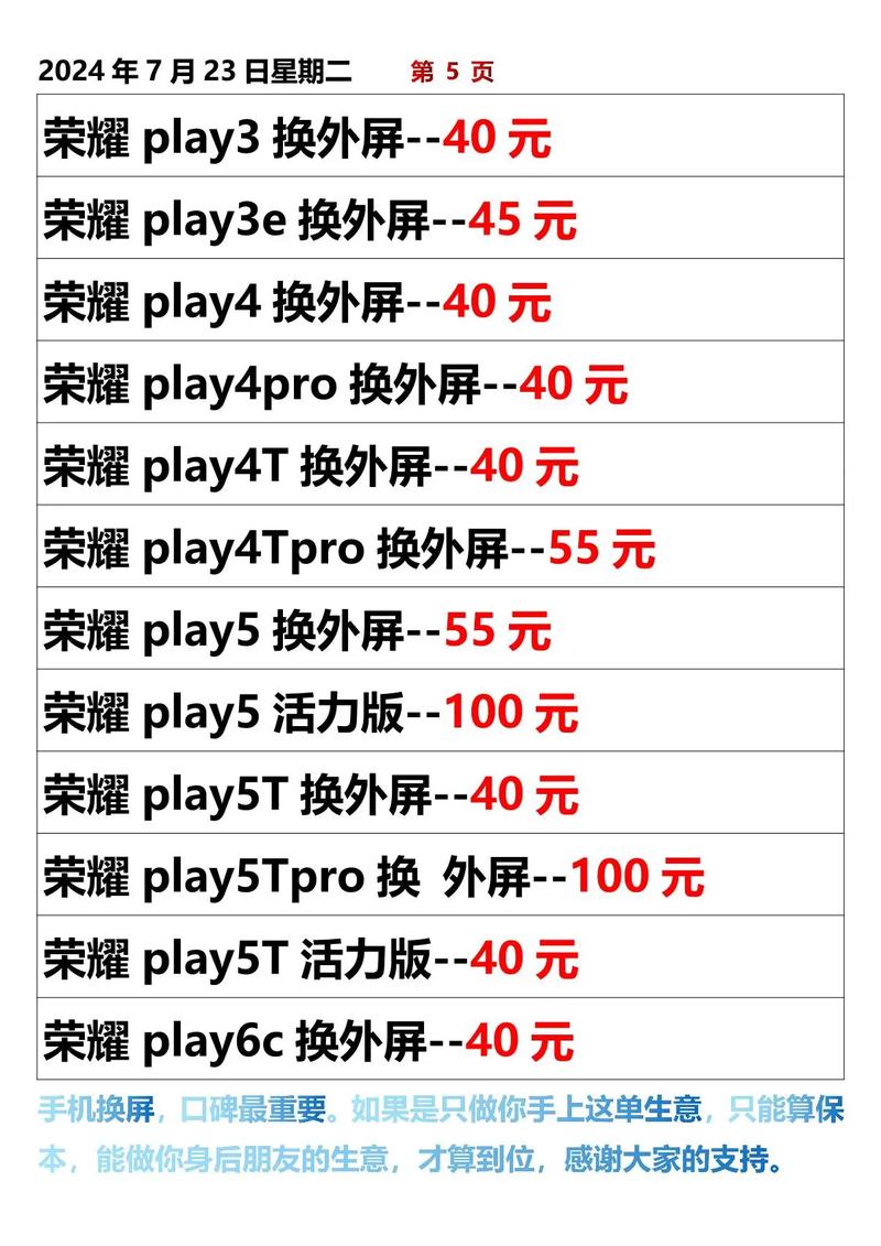 华为荣耀play3玩大型游戏怎么样,值得买吗?