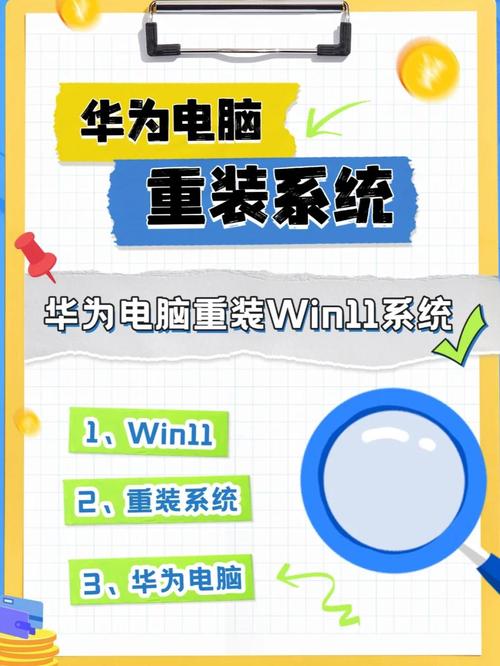 华为笔记本怎么重置