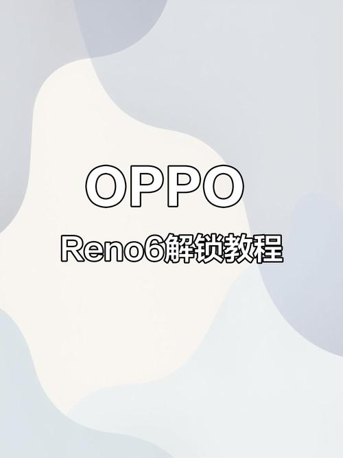oppo怎么强制刷机清除密码