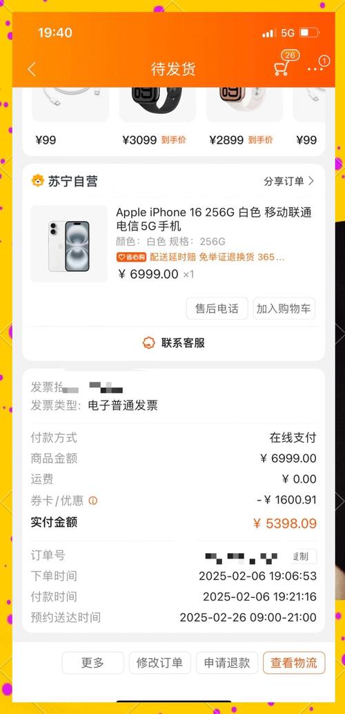 京东apple授权店当地配送靠谱吗