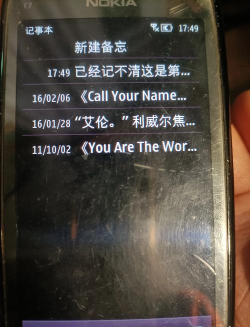 诺基亚C700格机方法?