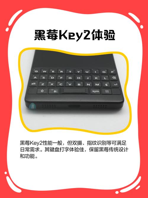 黑莓如何正确输入解锁码