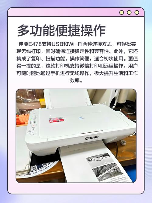 佳能e478打印机手机打印怎么是黑底呢