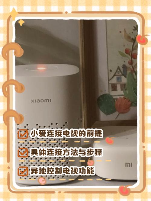 小爱音箱怎么连接电脑蓝牙?