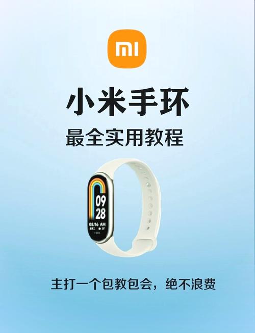 小米手环2怎么绑定手机