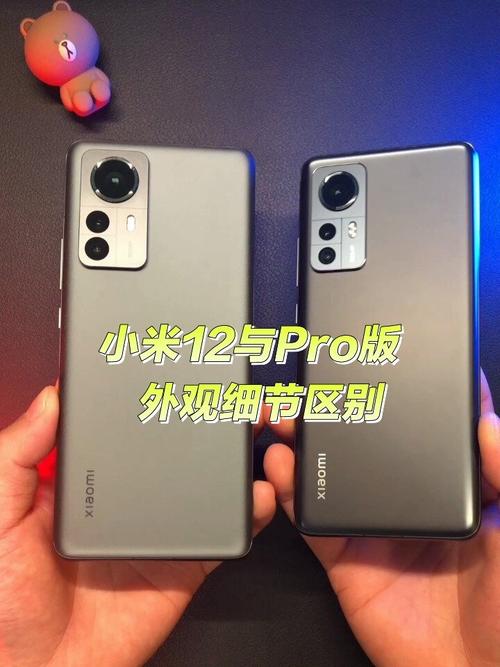 小米12和小米12pro区别