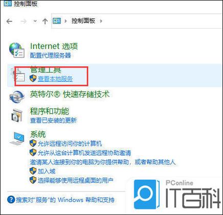 电脑无声音喇叭红叉怎么办