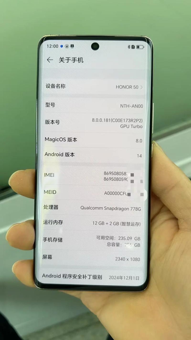 华为荣耀50手机费用