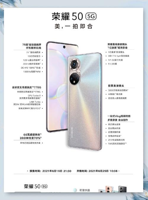 华为荣耀50配置怎么样?