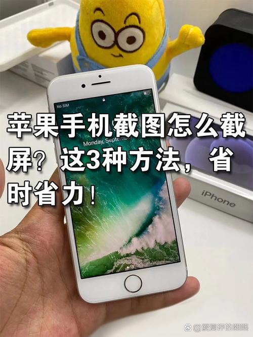 苹果7怎么截图怎么截屏?苹果7怎么截屏