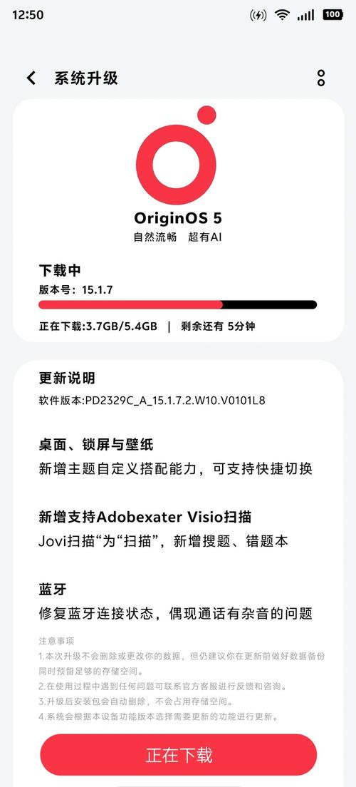 iQOOz1可以更新originos系统吗?