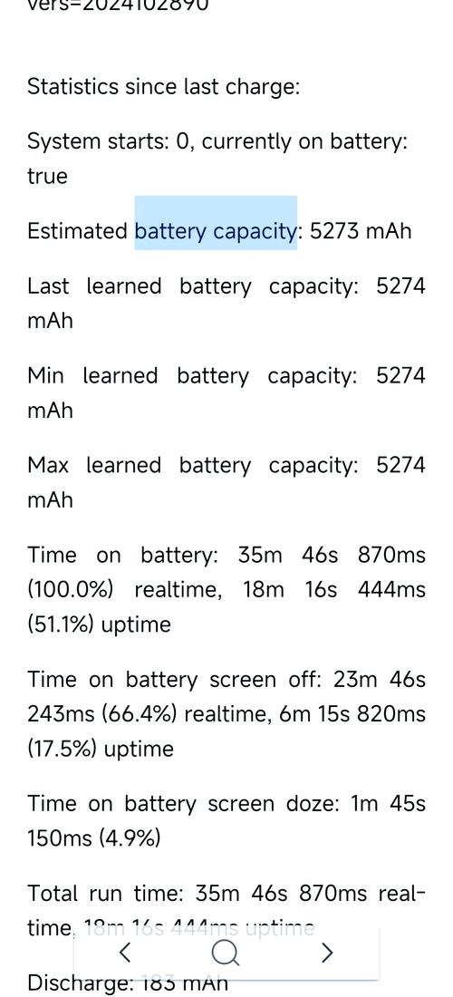 小米10电池健康度查询
