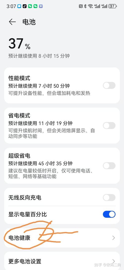 小米手机怎么查看电池寿命