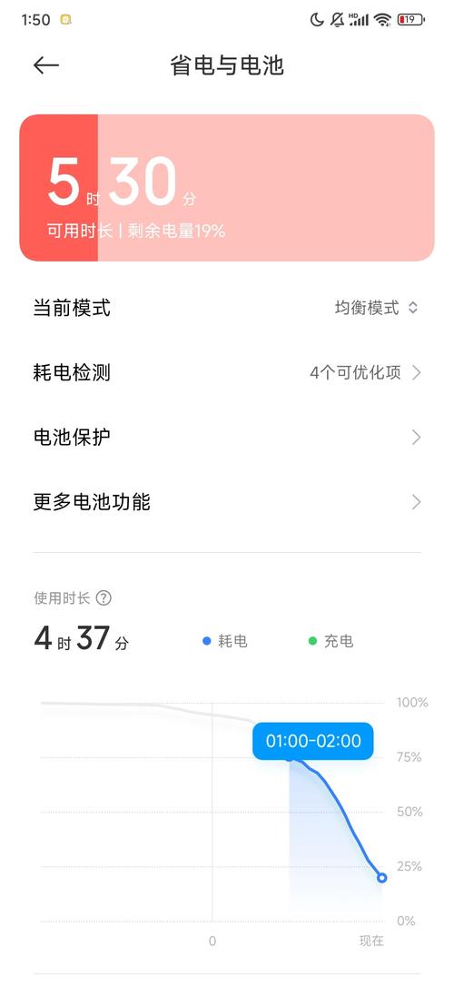 小米手机怎么查电池损耗