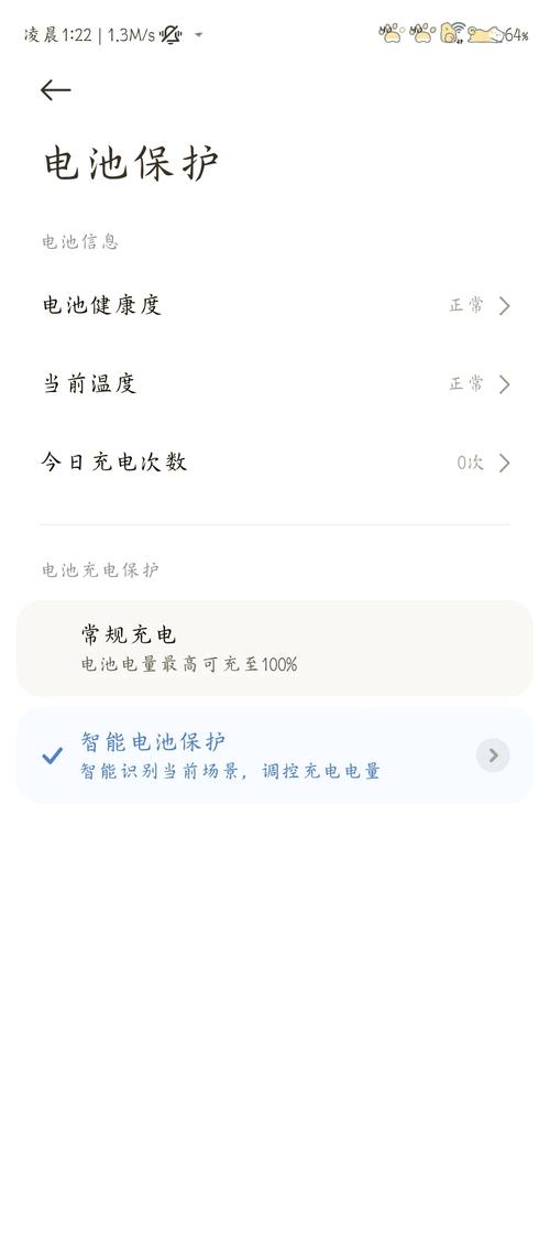 小米9怎么看电池损耗