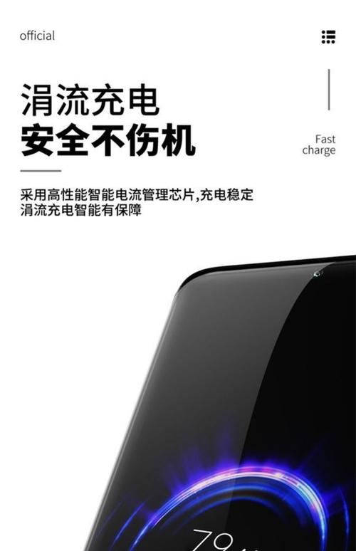 红米note7支持快充吗