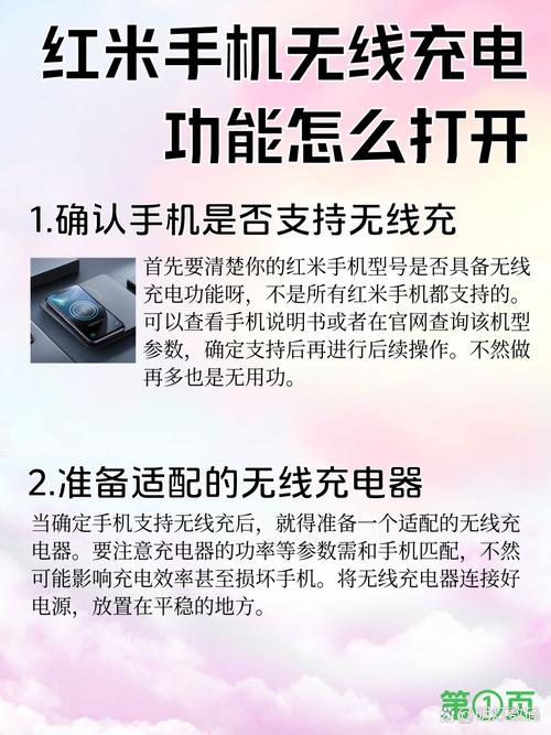 红米note7可以无线充电吗