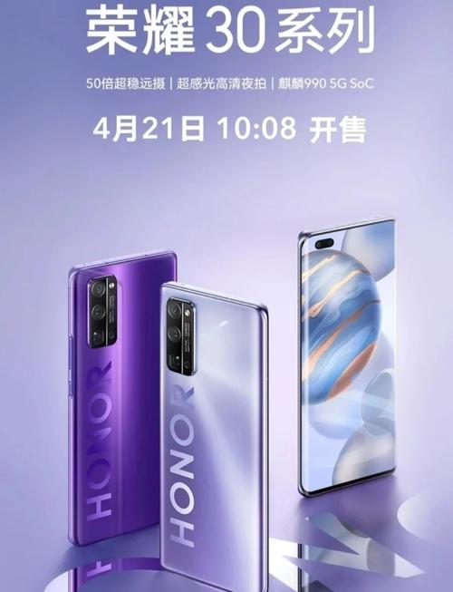 荣耀30s和荣耀30哪个适合学生党