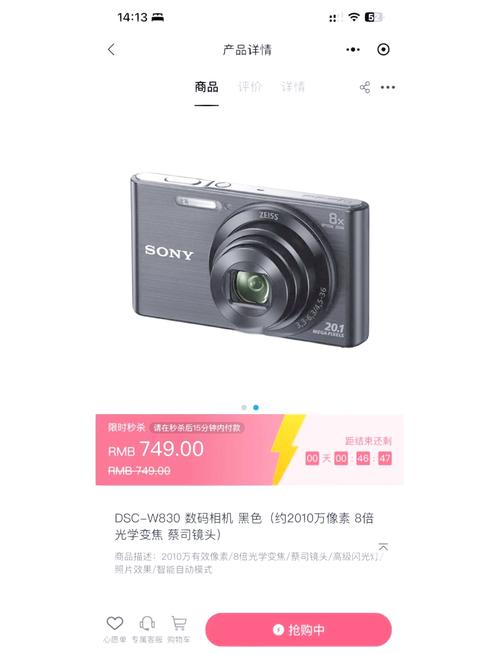 索尼相机注册了怎么知道是正品