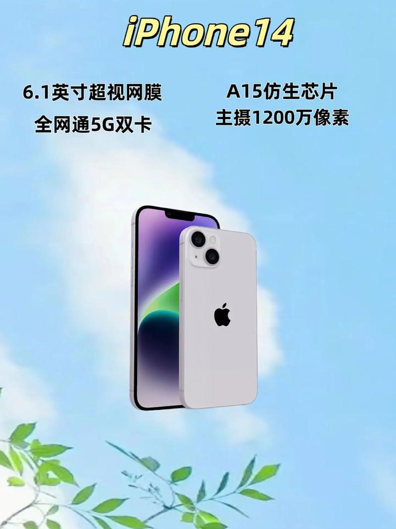 苹果14的屏幕尺寸是多少?