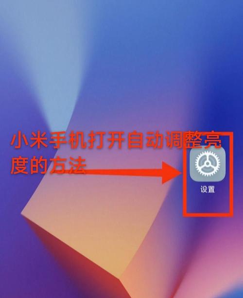小米手环2怎么调亮度
