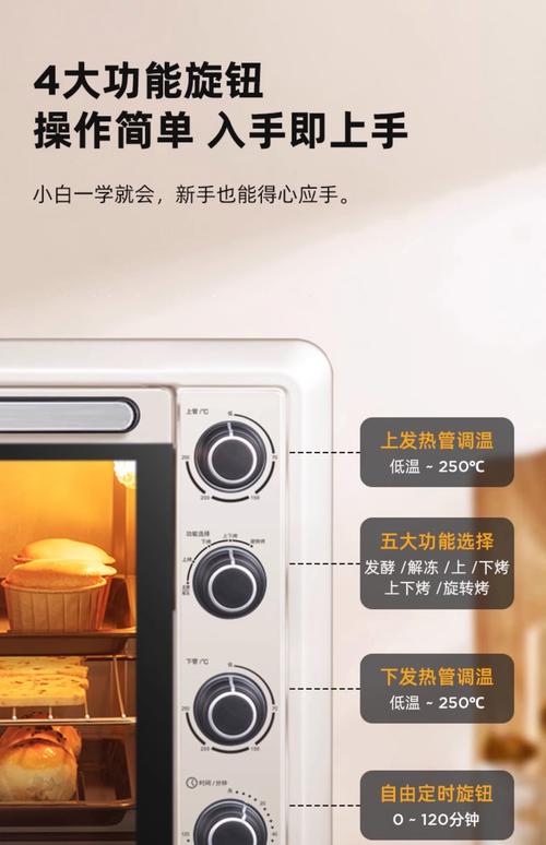 家用烤箱多大合适
