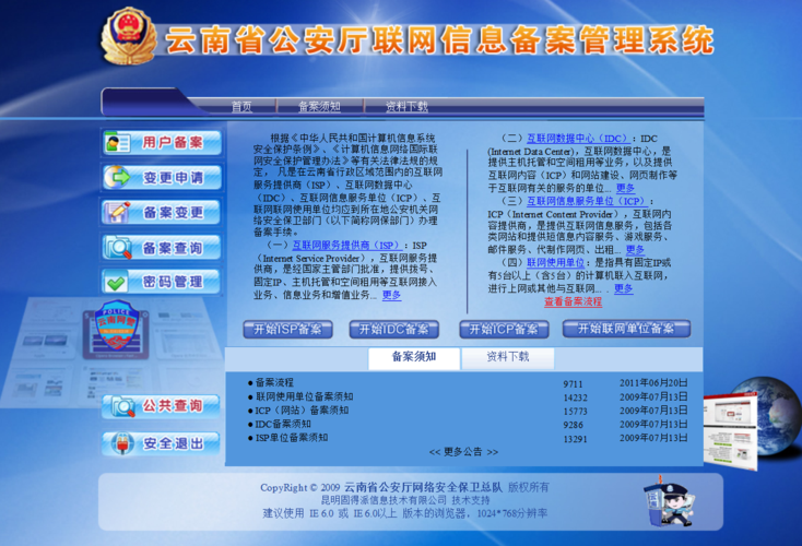 公安系统可以查到一个人的所有信息吗