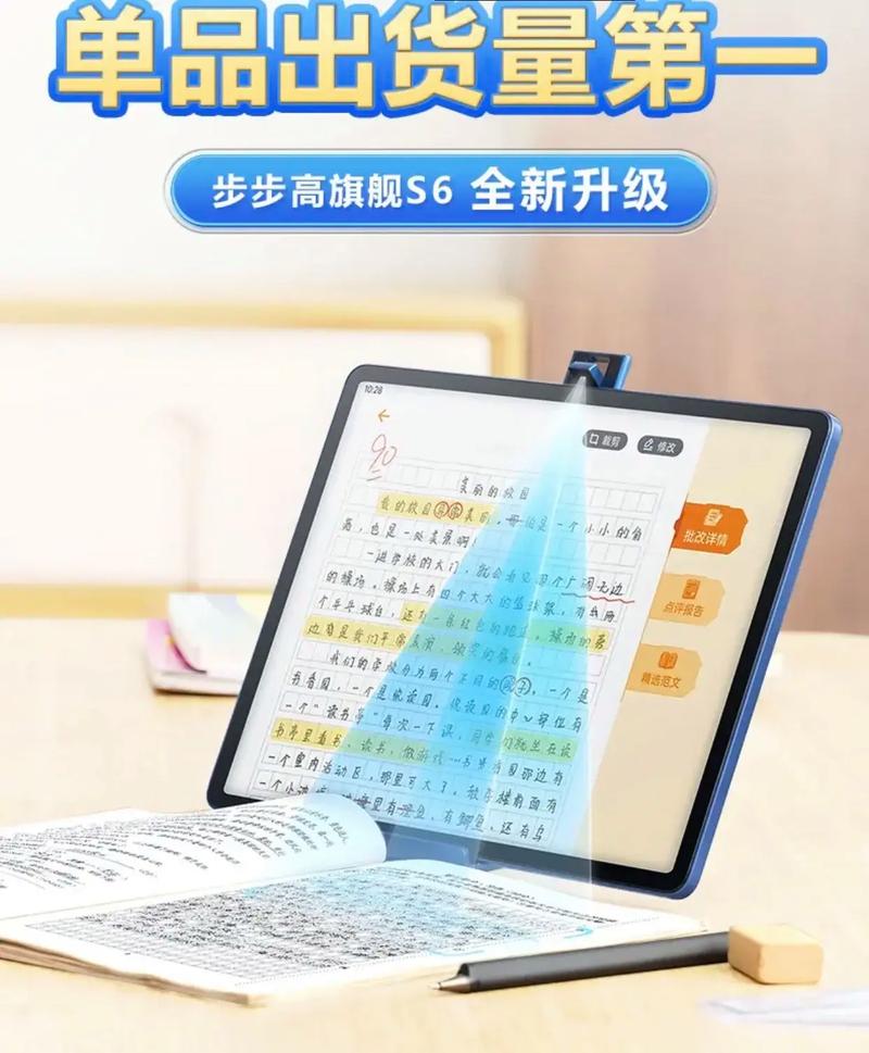 步步高s6怎么切换平板