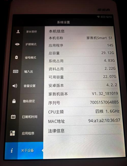 步步高如何改为正常平板使用?