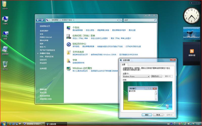 vista是什么电脑(vista怎么样)