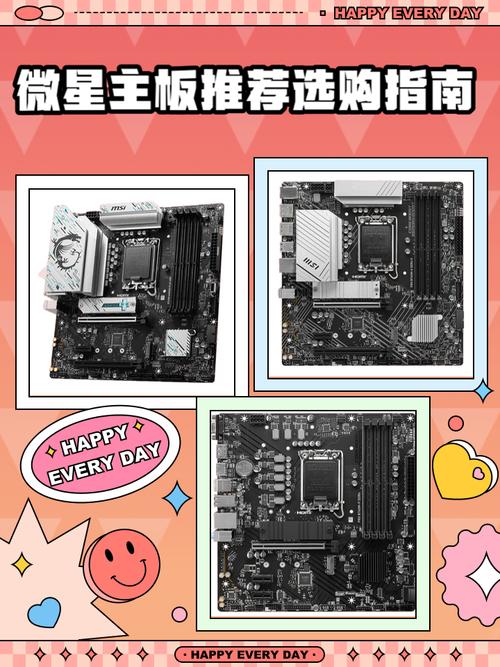 微星电脑什么型号好?