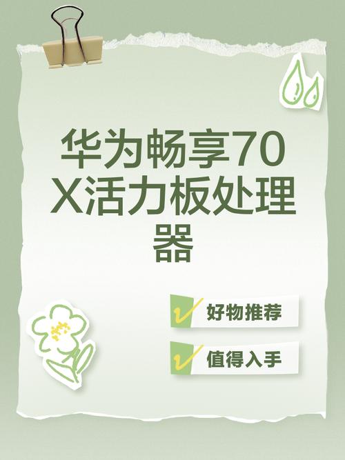 华为荣耀畅玩7x用的是什么处理器啊?