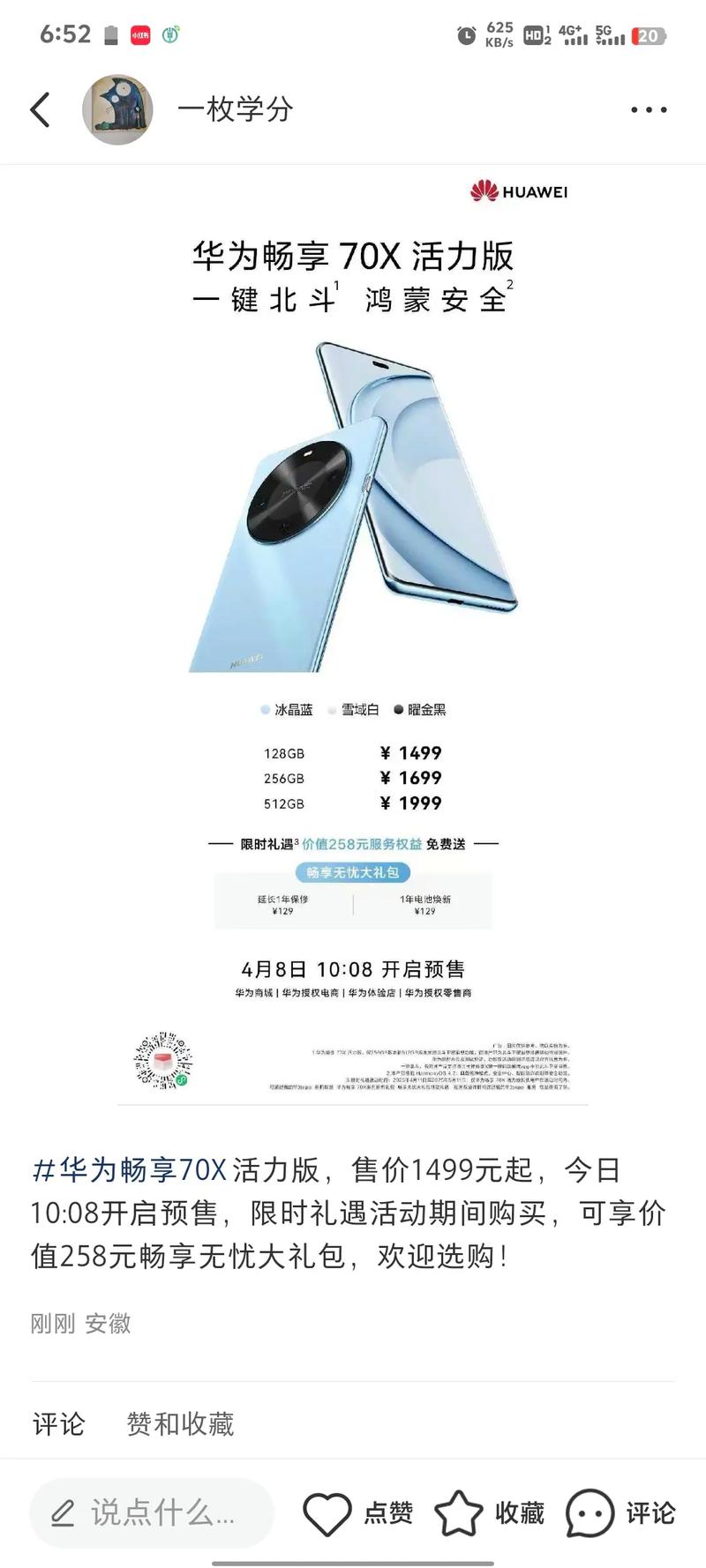 华为荣耀7x如何插卡