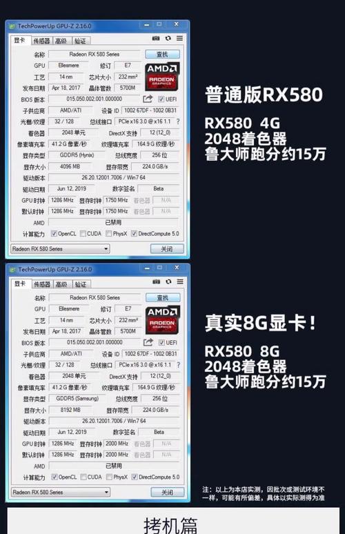rx580相当于什么显卡啊?
